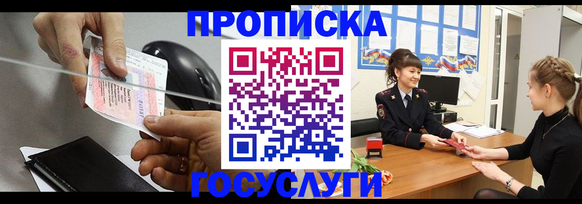 временная регистрация в Судогде