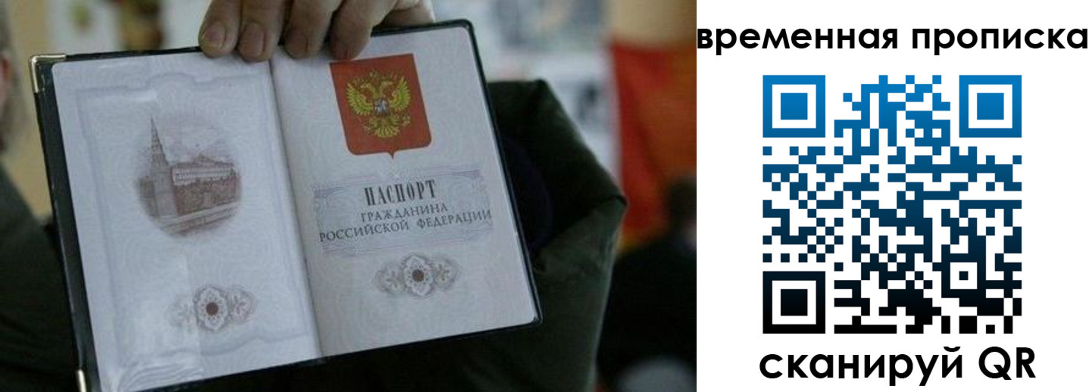 временная регистрация собственник в Судогде