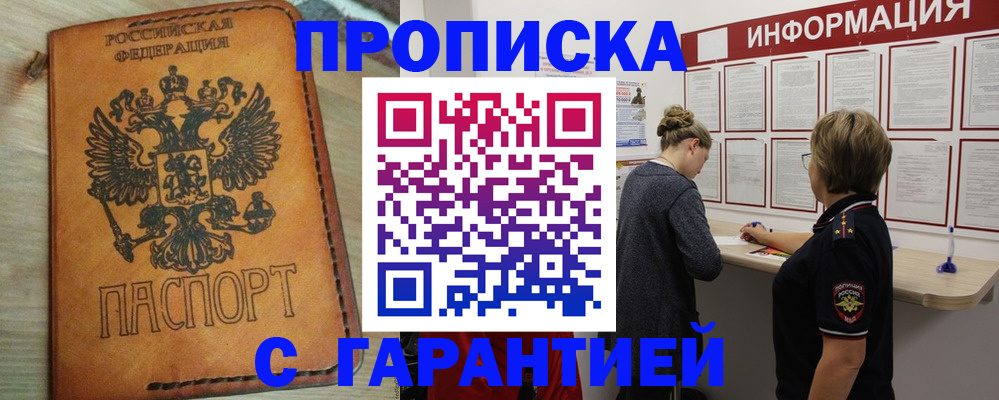 временная регистрация поиск в Судогде