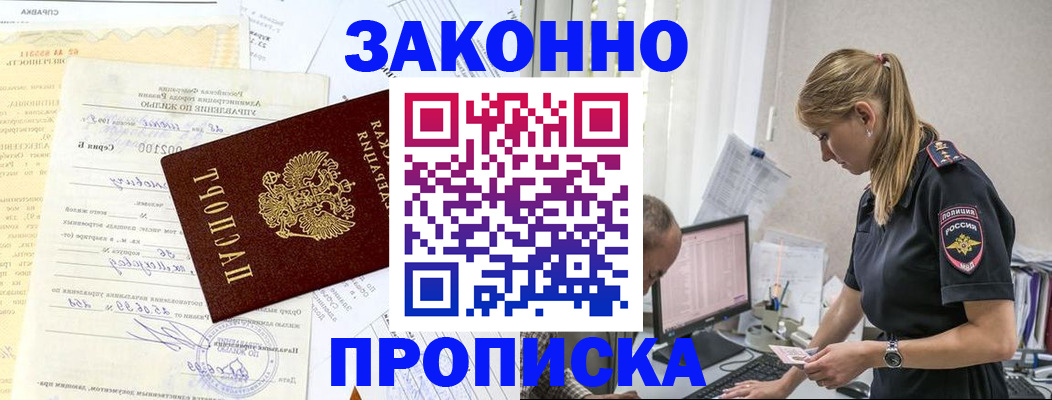 прописка от собственника в Судогде