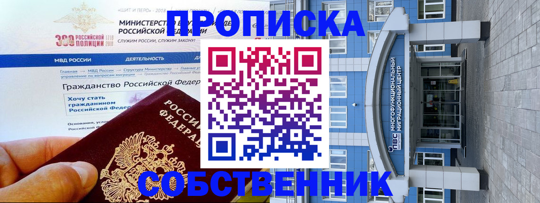 прописка законно в Судогде