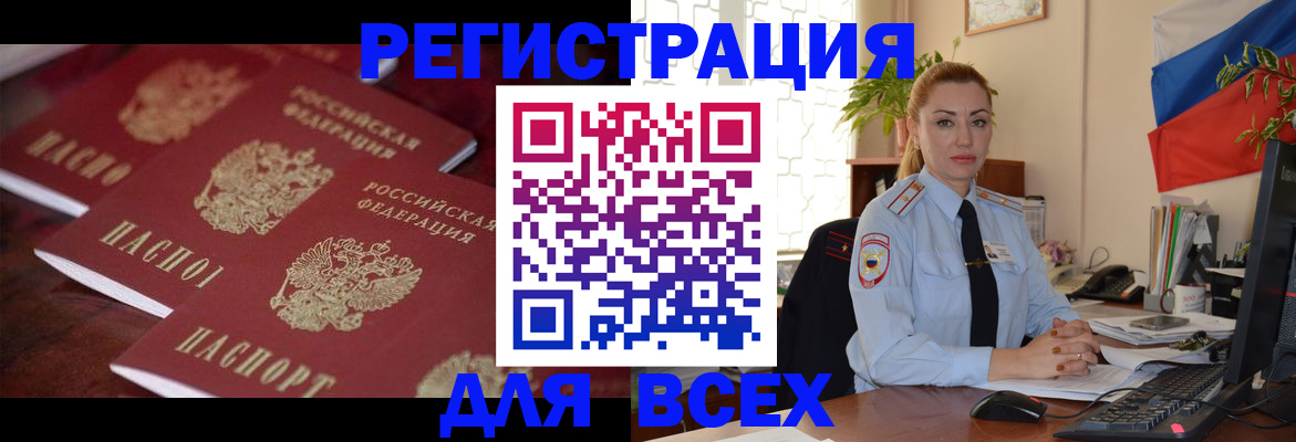 временная регистрация законно в Судогде