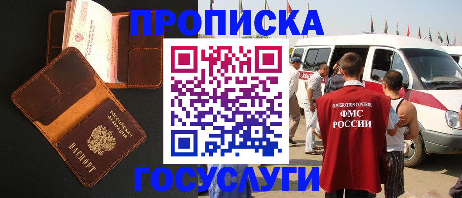 прописка законно в Судогде