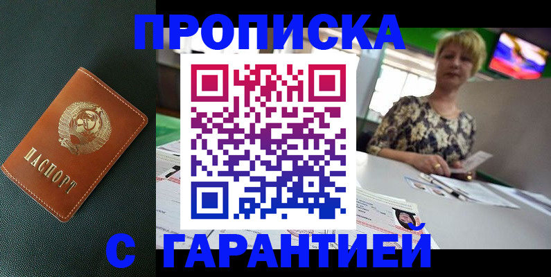 прописка для кредита в Судогде